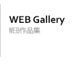 WEB�M�������[